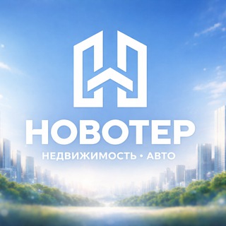 Недвижимость Бердянск, Токмак, Приморск "НовоТер"