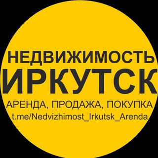 🏡 НЕДВИЖИМОСТЬ ИРКУТСК | АРЕНДА, ПОКУПКА, ПРОДАЖА