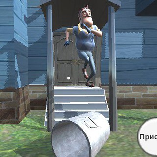 сосед с приветом онлайн