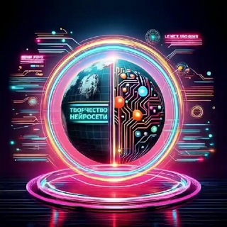 Творчество Нейросети