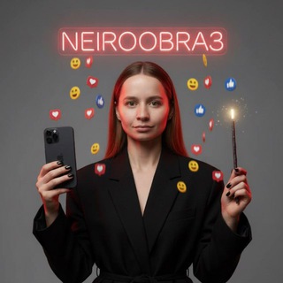 НейроОбраз