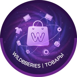 Easy Sale || Находки с Wildberries