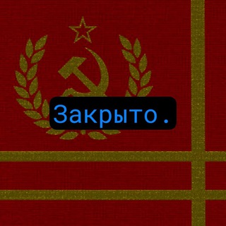 ☭🚩𝘾𝘾𝘾𝙋🚩 𝙈𝙞𝙣𝙚𝙥𝙡𝙖𝙣𝙚𝙩 | Старый канал☭