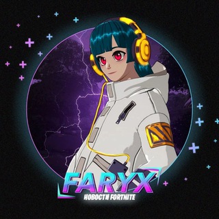 Faryx | Новости Fortnite