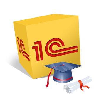 1С:Университет Новости