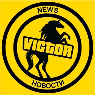 NEWS | VICTOR | НОВОСТИ DZO