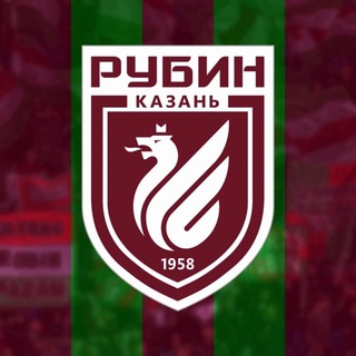 Новости ФК «Рубин»