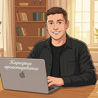 Карьерное проектирование | Евгений Коржов