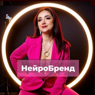 НейроБренд | Татьяна Лучинкина