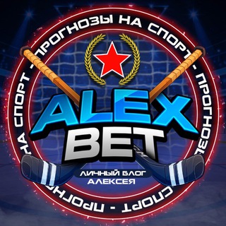 Хоккей | AleXBet