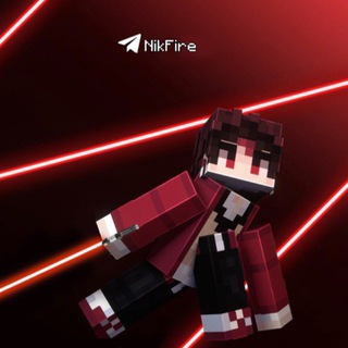 Костер NikFire|СТШ