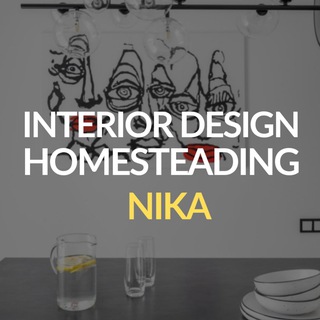 Дизайнер интерьера • Ника Чередникова