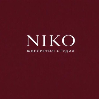 NIKO Ювелирная Студия