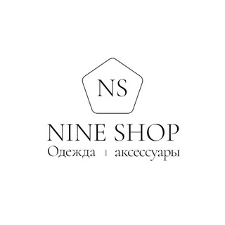 Nine Shop | Аксессуары и одежда