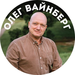 Олег Вайнберг. "Записки доброго Волшебника"