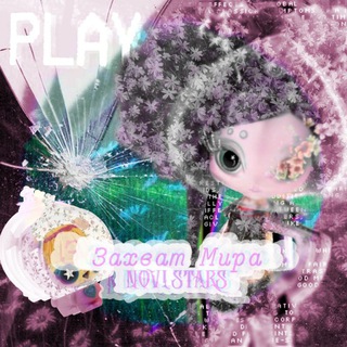 Захват Мира 🪻| Novi Stars