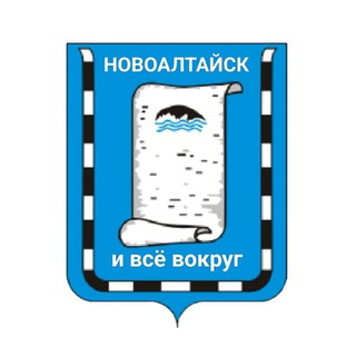 НОВОАЛТАЙСК и всё вокруг