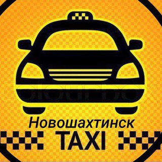 Такси Межгород Новошахтинск