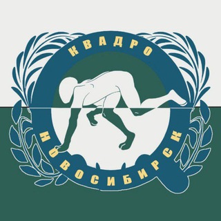 Квадро Новосибирск 🐾 КВД НСК - Квадробика Новосибирск