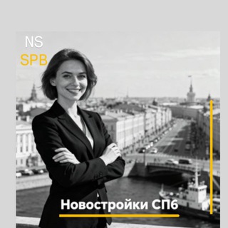 Новостройки СПб| NS SPB