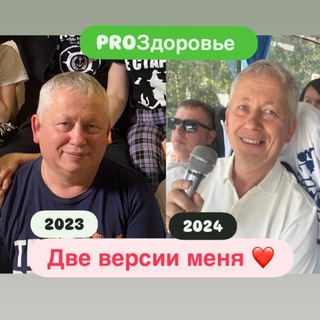 PROЗдоровье🔬🔋