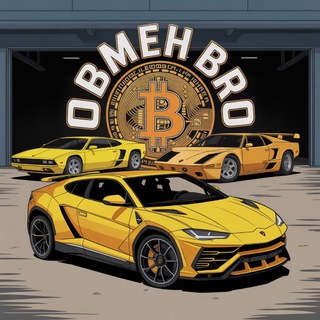 📍Пункт обмена криптовалют📍