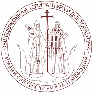 ОЦАД им. свв. Кирилла и Мефодия