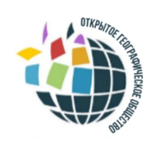 ОГО 🌍 Открытое Географическое Общество