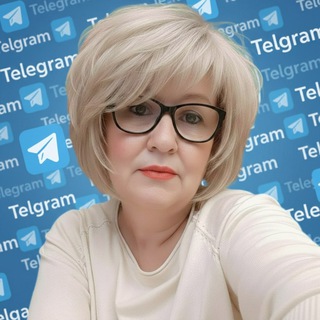 Ваш Телеграм в порядке 🆗Ольга Гусарова