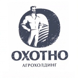 ОХОТНО-МОЛОКО