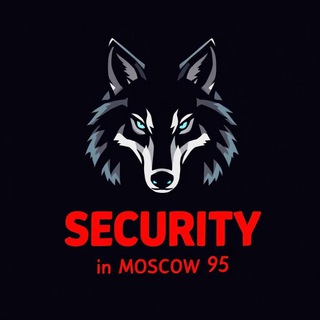 ОХРАНА В МОСКВЕ_𝟗𝟓