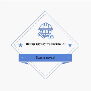 Работа для студентов | Омск
