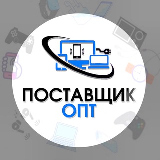 ПОСТАВЩИК ОПТОМ |ДОСТАВКА из КИТАЯ