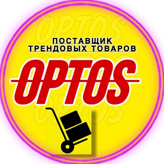 OPTOS 📦Одежда Оптом