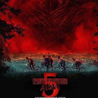 ОСД 5 сезон слив