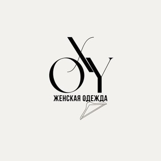 Стильная женская одежда OXY