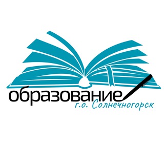 Образование | г.о. Солнечногорск