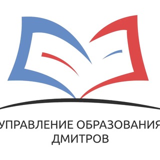 Образование Дмитров