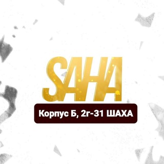 Обувь Садовод Корпус Б 2г-31 ШАХА