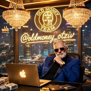 OLDMONEY ВІДГУКИ