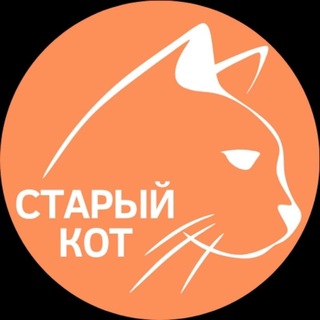 Проект помощи "Старый кот"