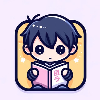 ОмниМир - ЧИТАТЬ МАНГУ, МАНХВУ, ФАНФИКИ В ТЕЛЕГРАМ БЕСПЛАТНО | СКАЧАТЬ МАНГУ PDF | АНИМЕ МЕМЫ