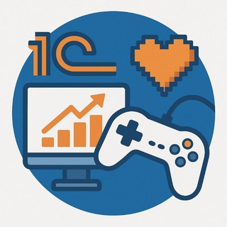 1с и игры - двойная жизнь тех.дира