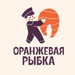 Оранжевая Рыбка