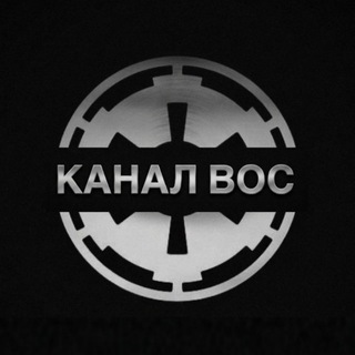 Высший Орден | Канал