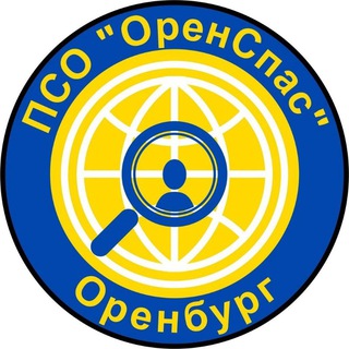 ПСО " ОренСпас"