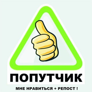 ПОПУТЧИКИ ОРЕНБУРГ - УФА💥Экономьте на поездках вместе!💥