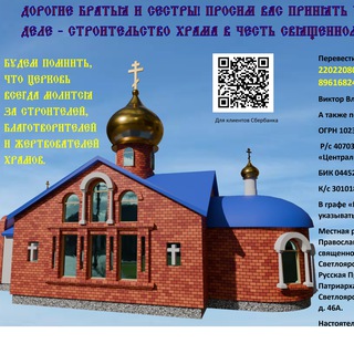 Православный канал настоятеля храма священномученика Фаддея Калачевской Епархии Русской Православной Церкви