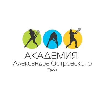 Академия Александра Островского в Туле