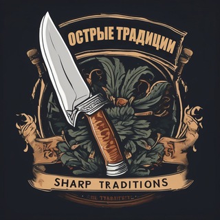Острые традиции I Продажа ножей
